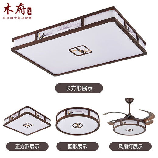木府现代简约新中式客厅吸顶灯实木灯具中国风家用书房餐厅主灯卧室灯 方形大号边长690mm（壁控）