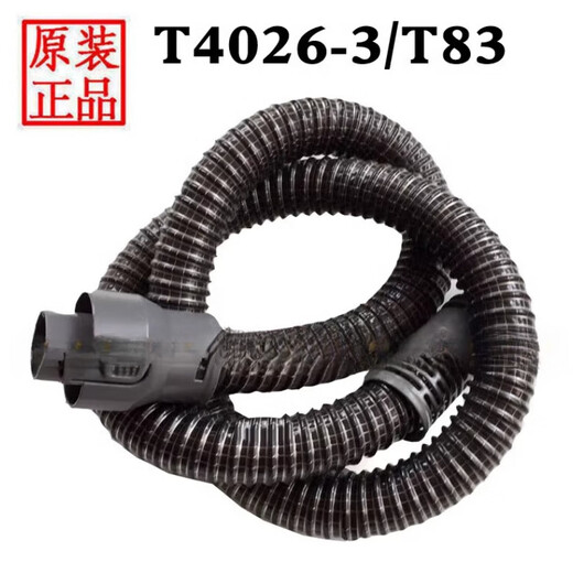 
LEXY vacuum cleaner accessories T63T83T81 T55T33T51 C53 T3520C3507 handle connection hose T3519-1/T61 T51T31 handle not included Adaptable