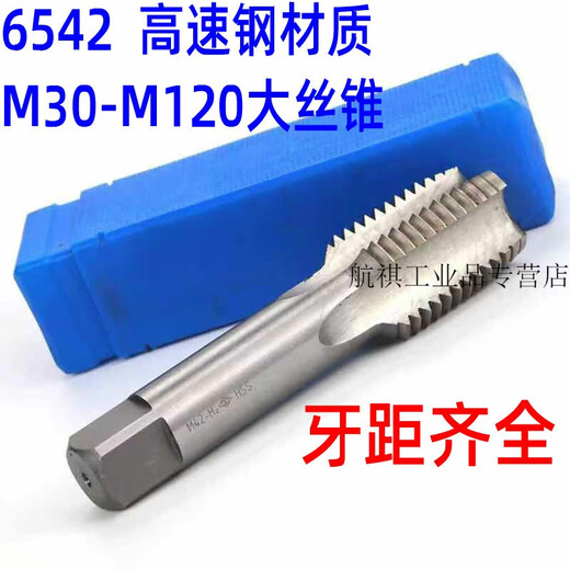Large fine thread machine tap M30M33M36M39M42M45*1*1.5*2*2.5*3*4*4.5 M36*2 fine thread