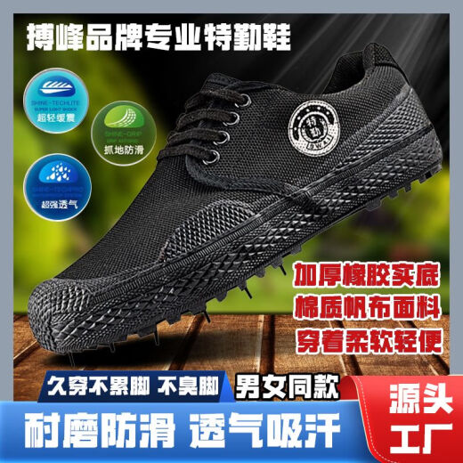 搏峰 BOVFN 3527低帮解放鞋保安鞋耐磨防滑透气防臭劳保男鞋工地建筑劳动干活胶鞋 耐磨防滑透气防臭低帮鞋 39 标准鞋码正码正拍