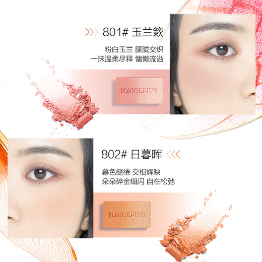 Mao Geping Yunsha Yue Color Gradient Blush 801 Magnolia 4g Rouge Contour Highlight Makeup Birthday Gift for Girlfriend