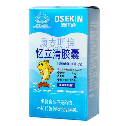 澳世健 康麦斯牌忆立清胶囊41.88g(698mg*60粒) 改善记忆 含DHA EPA美国原装进口 1盒