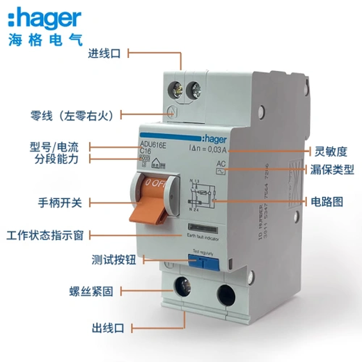 海格hager海格断路器ADU616E 620E 625E漏电保护器1P+N32A40A漏保家用 ADU 1P+N 25A