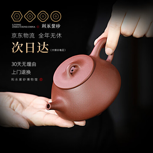 Centenary Liyong Yixing purple clay pot pure handmade raw mineral purple clay Jingzhou flat cover small stone scoop pot Kung Fu tea set teapot purple clay 220ml