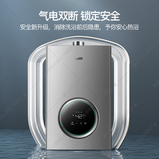 VATTI (VATTI) official state subsidy gas water heater 16 liters natural gas water heater water servo level constant temperature forced discharge instant heating gas saving and leakage prevention i12103 EC3 16L natural gas one kitchen and multiple bathrooms