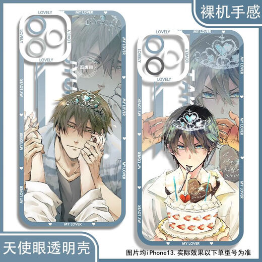 
Nishijo master, I was threatened by the man who wanted to hug. The phone case was adapted to Redmi note13 OnePlus ace2 Angel Eye Transparent Shell K16854 nova Honor Series--Model Send Notes to Customer Service