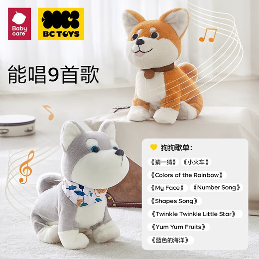 Babycare/Bctoys Детские плюшевые игрушки Dog Electronic Hakimi Pet Dolls West Highland Dog Festival 520 Подарки