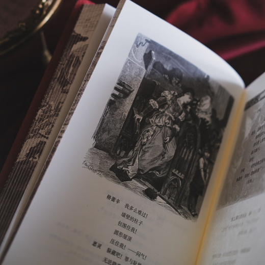 浮士德 插图珍藏本022 [德]歌德著 经典译本 全手工打造 系带式软皮装帧 百幅版画插图 上海译文出版社 正版