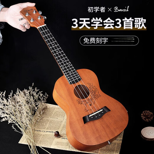 班士顿尤克里里初学者学生女男生23寸26寸单板乌克丽丽儿童小吉他 23寸一鹿有你+配件
