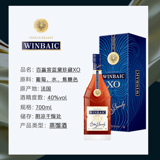Baiyingke French Original Importée Vin étranger Lan Dai Collection XO40 Degré Spirit Wine 700ml Boîte-cadeau Importée Vin Original [Collection Lan Dai XO] 700ml 1 Bouteille