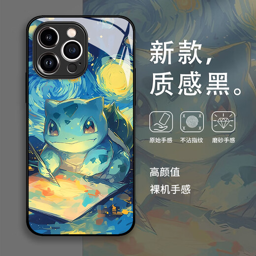 Meiling Beautiful van Gogh Pokémon Mobile Case Apple 15 Pikachu iPhone 14promax genggui 13pro jenitor 12mini rétro 11 Nouveau 15940-liquide Glass-Plum Color iPhone 15