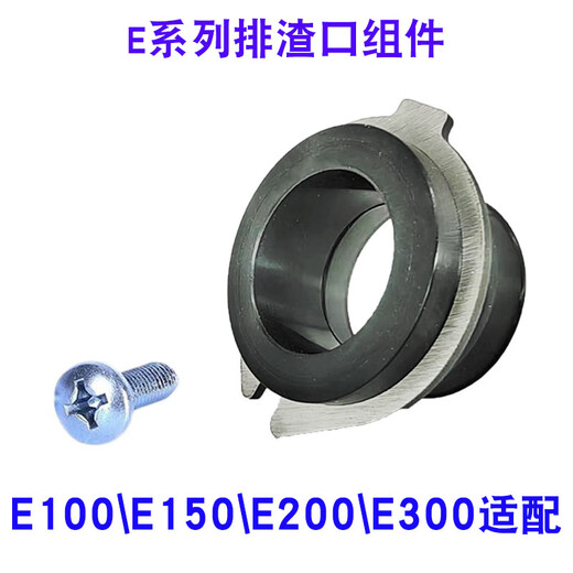 InSinkEasy (ISE) accessories garbage disposer EMYP series anti-splash ring cover dialer basin block shock absorber ISEE series E series slag outlet assembly