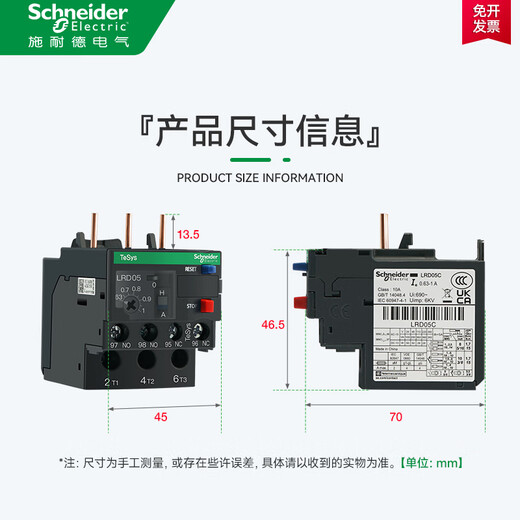 
Schneider Schneider Schneider Thermal Relay LRD01C 10C 16C 22C LC1D Contactor Three-phase Heat LRD3359C4865A with LC1D50