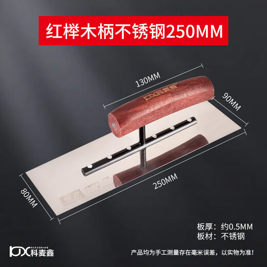Kemaxin stainless steel trowel wall trowel tool plaster knife painter scraper large white putty push knife wooden handle plaster knife beech handle stainless steel 8*9*25