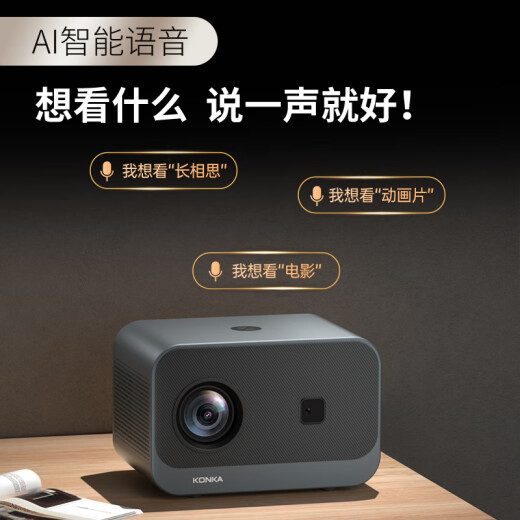 康佳（KONKA）投影仪家用办公高清投影机手机投屏同屏投影客厅卧室户外便携家庭影院 C1pro 【一键对焦】高亮超清