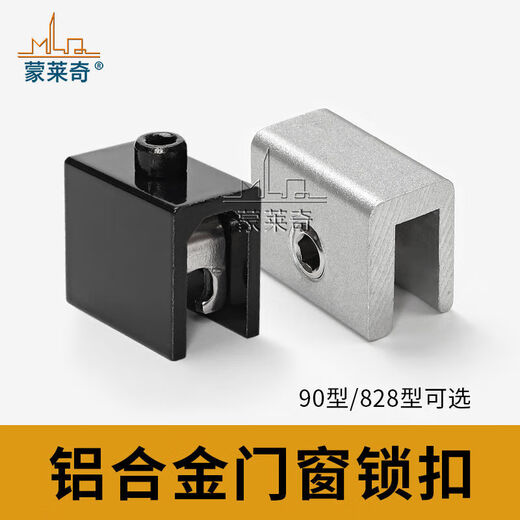 FANCYCHIC90型828窗户限位器儿童安全锁铝合金纱窗固定卡扣门窗防盗 银色 2个价 [90型]轨道限位器