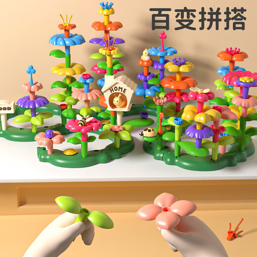 斯纳恩（Snaen）儿童百变花园积木拼装DIY儿童插花束玩具男女孩儿童生日礼物