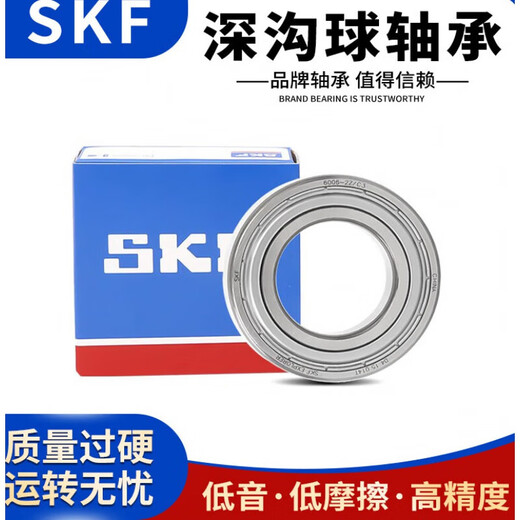 SKF high speed bearing 6306 6307 6308 6309 6310 6311 6312-2Z/2RS1/ 6310--2RS1/C3-->Rubber seal others