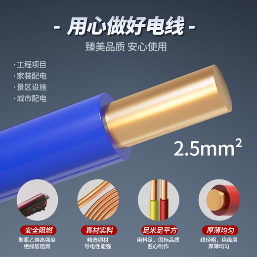 Hongyan Wire and Cable BV2,5 Quadrat 100 Meter blauer Einzelkern-Einzelstrang-Kupferdraht nach nationalem Standard, harter Draht, Heimdekoration, Beleuchtung, Netzkabel