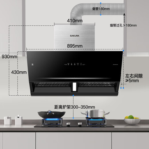 SAKURA range hood side suction range hood low noise removable filter range hood household 21m large suction wave wave intelligent control automatic cleaning range hood national subsidy 20% 21 air volume range hood CXW-300-DJA02