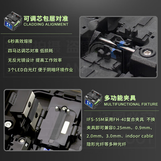 一诺仪器光纤熔接机 一诺IFS-36/55/55M/15MPro+/15APro+ 全自动光纤光缆皮线干线熔纤机原装套装工具配件 一诺IFS-55M 光纤熔接机
