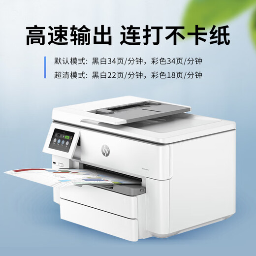 HP 9730/9720 A3A4 Copia de impresora y escaneo de tinta de color todo en uno Teléfono móvil automático de doble cara Impresión inalámbrica WiFi Impresión comercial HP 9730 [WIFI WIFI WIFI A3A4 Impresión de doble cara] Combinación de paquetes: Estándar original + 1 Conjunto de cartridges de tinta nacionales Costrado Ratio de operación