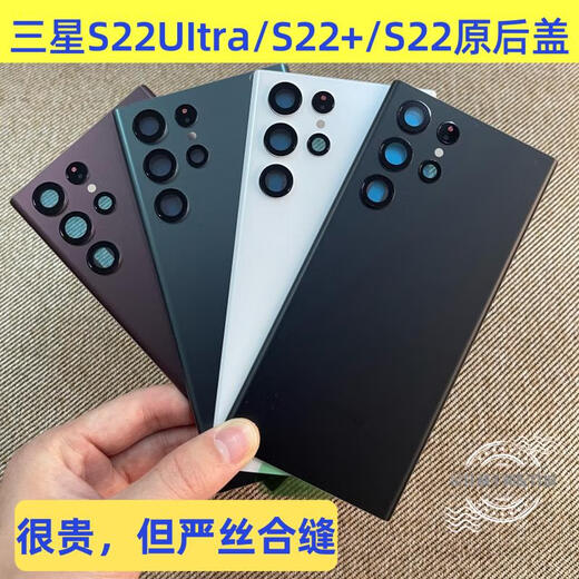 Samsung (SAMSUNG) is suitable for Samsung S22ultra original mobile phone disassembly back cover s22 + battery cover s22 glass back shell original 22U Samsung S22U disassembly back cover Yumengbai 99 new