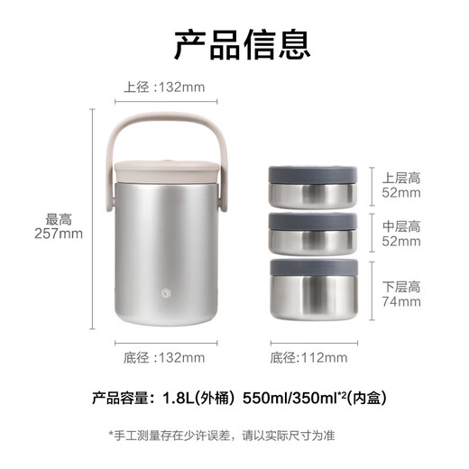 
Made in Jingdong, insulation lunch box, office worker 304 stainless steel insulation barrel, primary school student three-layer 1.8L, with chopsticks spoon + insulation bag