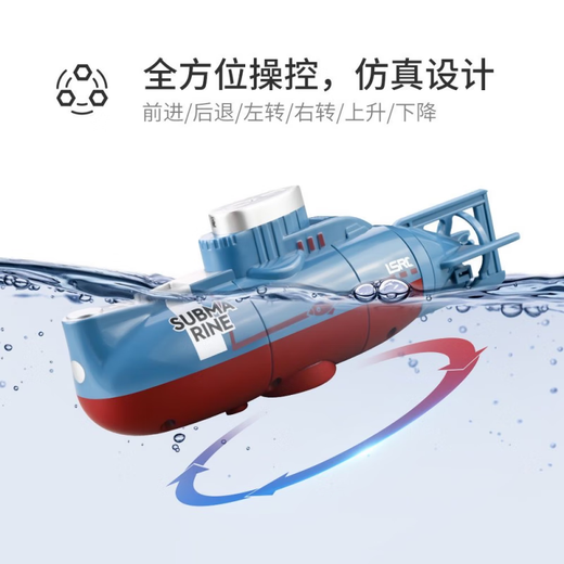 赢在未来儿童遥控潜水艇玩具电动潜水艇下水鱼缸逗鱼潜水艇防水仿真模型 15cm 白色遥控潜水艇 配电池+螺丝刀