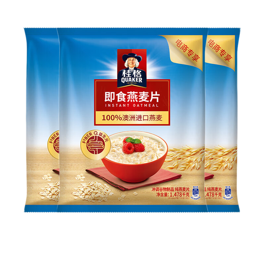 桂格即食纯燕麦片1478g袋装 营养早餐速食懒人代餐饱腹燕麦片膳食纤维 即食燕麦片1478g*3袋