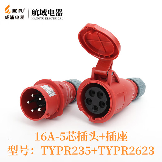 
Weipu Industrial Plug Aviation Socket TYPR23516A5 Core IP44 Open and Concealed 2623 Complete set of typr235typr6623