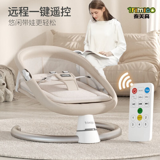 泰美高可躺婴儿摇摇椅新生儿哄娃神器婴儿用品宝宝摇椅安抚摇篮男女礼物 出生见面礼婴儿用品摇摇-棕