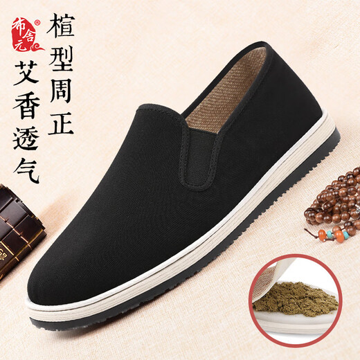 Bu Sheyuan Chinese style slip-on lazy mugwort traditional thousand-layer casual men's old Beijing cloth shoes 411-0411 black 40