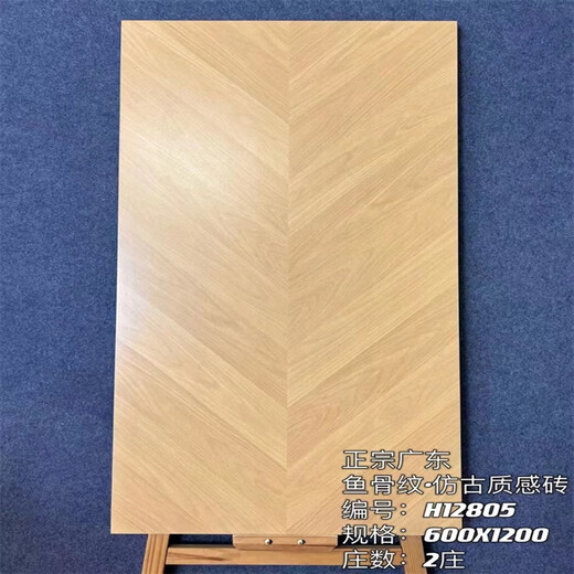仿古砖仿实木瓷砖600X1200客厅卧室商场服装店砖鱼骨纹木纹砖地砖 H12801 600*1200