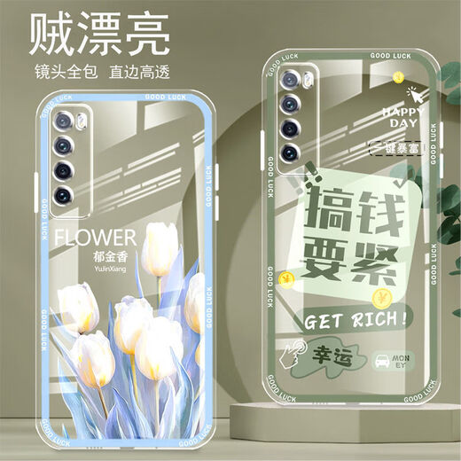 怡亨 适用华为NOVA7手机壳全包边透明硅胶软防摔直边保护套镜头保护女新款可爱卡通高级 ou866招财猫 华为NOVA7【单壳】