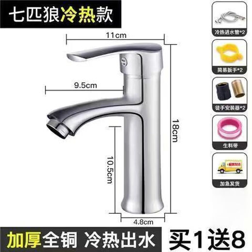 全铜单孔台盆面盆洗手盆水龙头卫生间冷热混水阀二合一头冷热龙头 冷热水丨全铜7029丨 收藏加购送