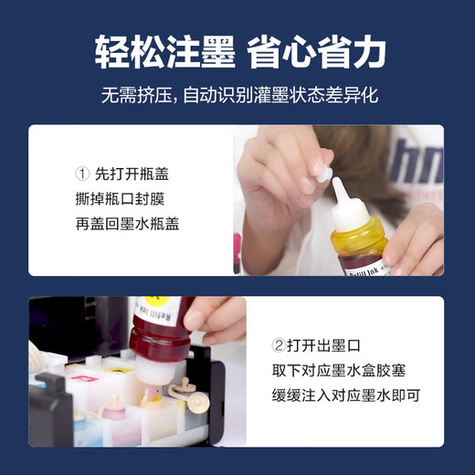 
Tusheng is suitable for Epson printer ink T672/T674 ink EPSON L221/363/351/455/565 L801/805/810/850/1800/6745 printer ink six colors