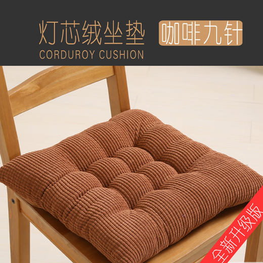 Yingzhuer thickened bay window cushion chair cushion office chair cushion computer chair seat cushion four seasons student classroom butt stool gray 45cmx45cm