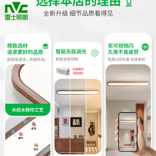雷士照明（NVC）走廊过道led吸顶灯中古风长条现代简约玄关衣帽间阳台灯U263 3892-80cm-胡桃木色-三色变光