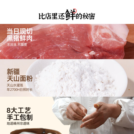 头厨 老面小笼包1.5kg约60个纯手工包制 嵊州风味鲜肉包子早餐半成品
