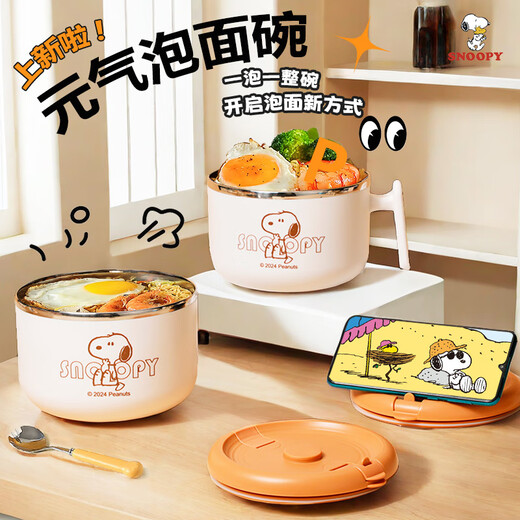 Snoopy (SNOOPY) 304 stainless steel instant noodle bowl student office worker lunch box large capacity rice bowl instant noodle artifact 1.3L