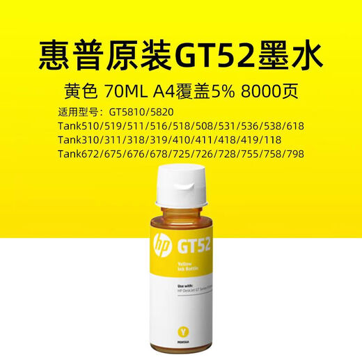 HP Tinta original GT53XL/52 518 511 585 588 538 673 675 678 758 798 HP HP Original azul simple Embalaje simple