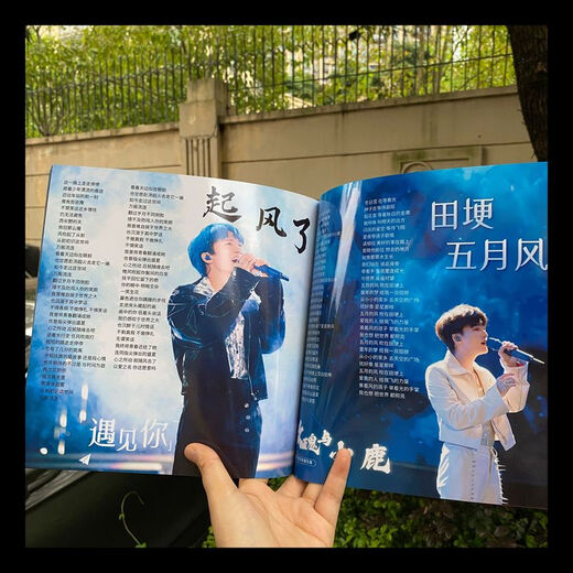 周深歌词本vb成长记录册粉丝应援礼物学生礼品明星周边定制 演唱会纪念册 10寸32页