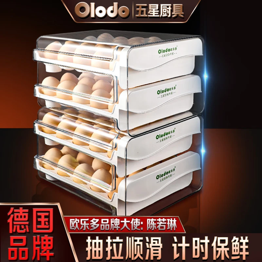 Oraldo egg carton double drawer refrigerator egg storage box egg box shockproof egg tray egg storage box two layers can hold 40 eggs thickened