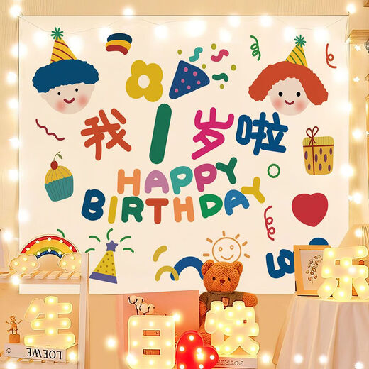 Yudou ins style birthday background cloth internet celebrity photo tapestry children's male and female baby birthday bedroom decoration hanging cloth party SR-Happy Birthday 1.5m*1.3m (installation package)