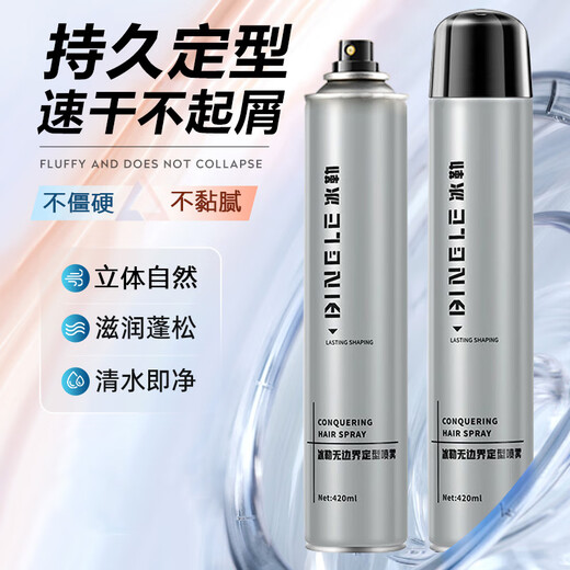Bingle Hair Spray Spray Spray for Men's Hommes durable Salon de coiffure Salon de coiffure Gel Gel Sticker sec mousse Spray pour hommes [Achat de groupe Discount] Spray de cheveux * 10