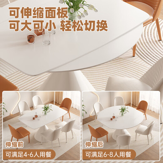 雅居轩法式奶油风岩板餐桌 伸缩折叠现代简约小户型方变圆两用桌子 毛毛虫餐椅*6（1047P） 质感奶油风