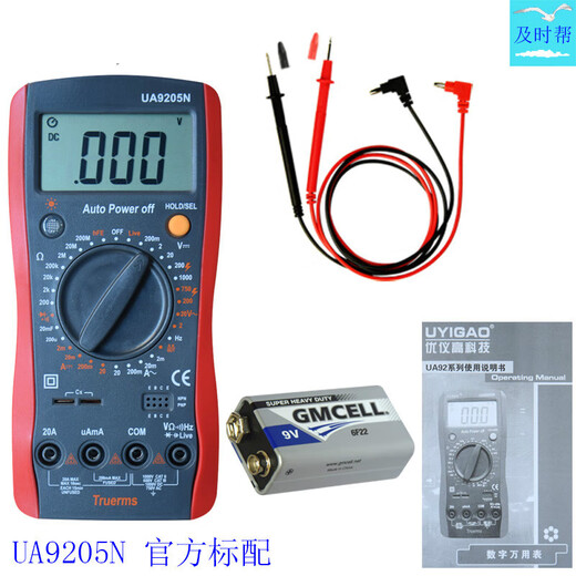 旭杉斯能测火线零线的数显式万用表UA9205N=890D=UA9801A+=9802A+ UA9205N官方标配
