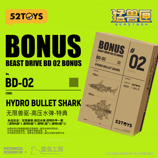 52TOYS BEASTDRIVE Infinite Beast Drive Series Figures Transformation Model Toys Assembled Gifts for Boys BD-02 High-Pressure Water Bomb