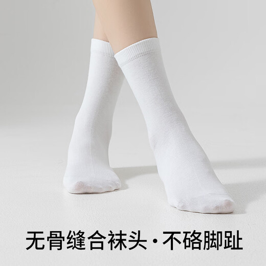 
Jingshu Cotton JD.com’s own brand socks [Xinjiang Cotton] 7A-grade antibacterial medium tube comfort socks parent-child socks 100% pure cotton